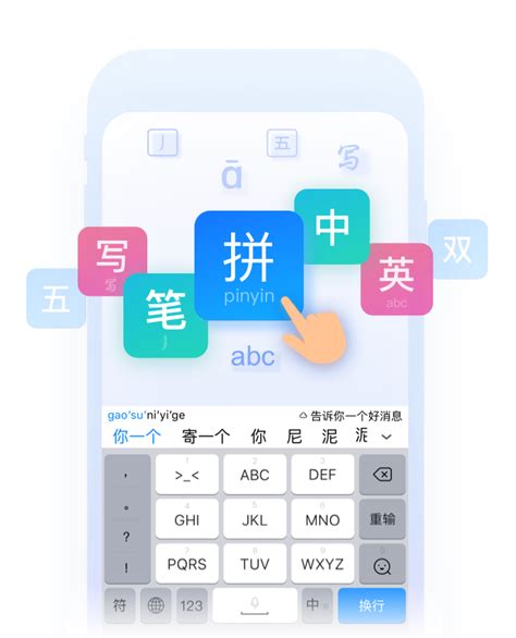 qq pinyin.